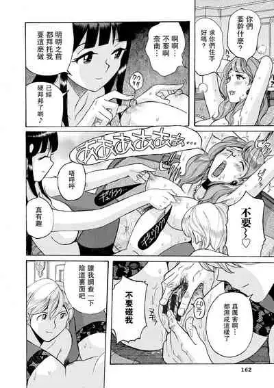 [Kojima Miu] Hahaoya-tachi no Seishori o Suru Kantan na Oshigoto Ch. 8 [Chinese] [瓜皮漢化·母系戰士出品@漫之學園] [Digital]