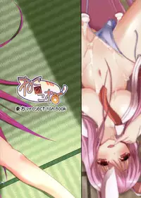 [Neko no Kone (Takeyu)] Udonge to Koishitai! (Touhou Project)