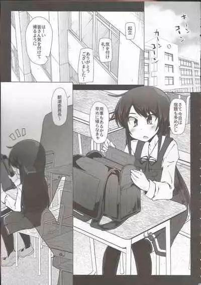 Asashio-san Kyou wa Issho ni Kaerou yo