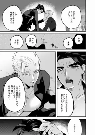 tadasii akuma hara i no susume