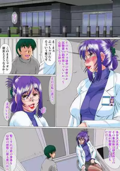 [Parupunte (Fukada Takushi)] Zoku Ore ga Shinyaku no Chiken Beit ni Sanka shita Ken ni Tsuite