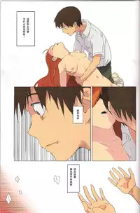 (C74) [Mebae Anime (mebae)] Gensou no Shi to Shito (Neon Genesis Evangelion) [Chinese] [爱和稀泥的桃子淫汉化]