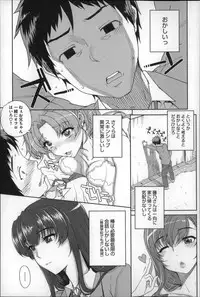 [Carn] Otome Netoria - Maiden NeTRia