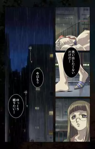 Hainu~ere shukaku no yoru kanzenhan