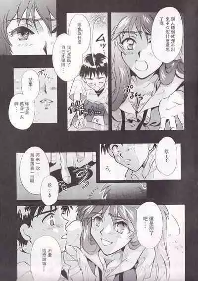 PEPPY ANGEL episode0.3