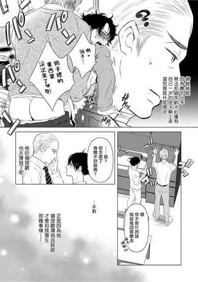 Buchou to Kachou | 部长与课长 1-5