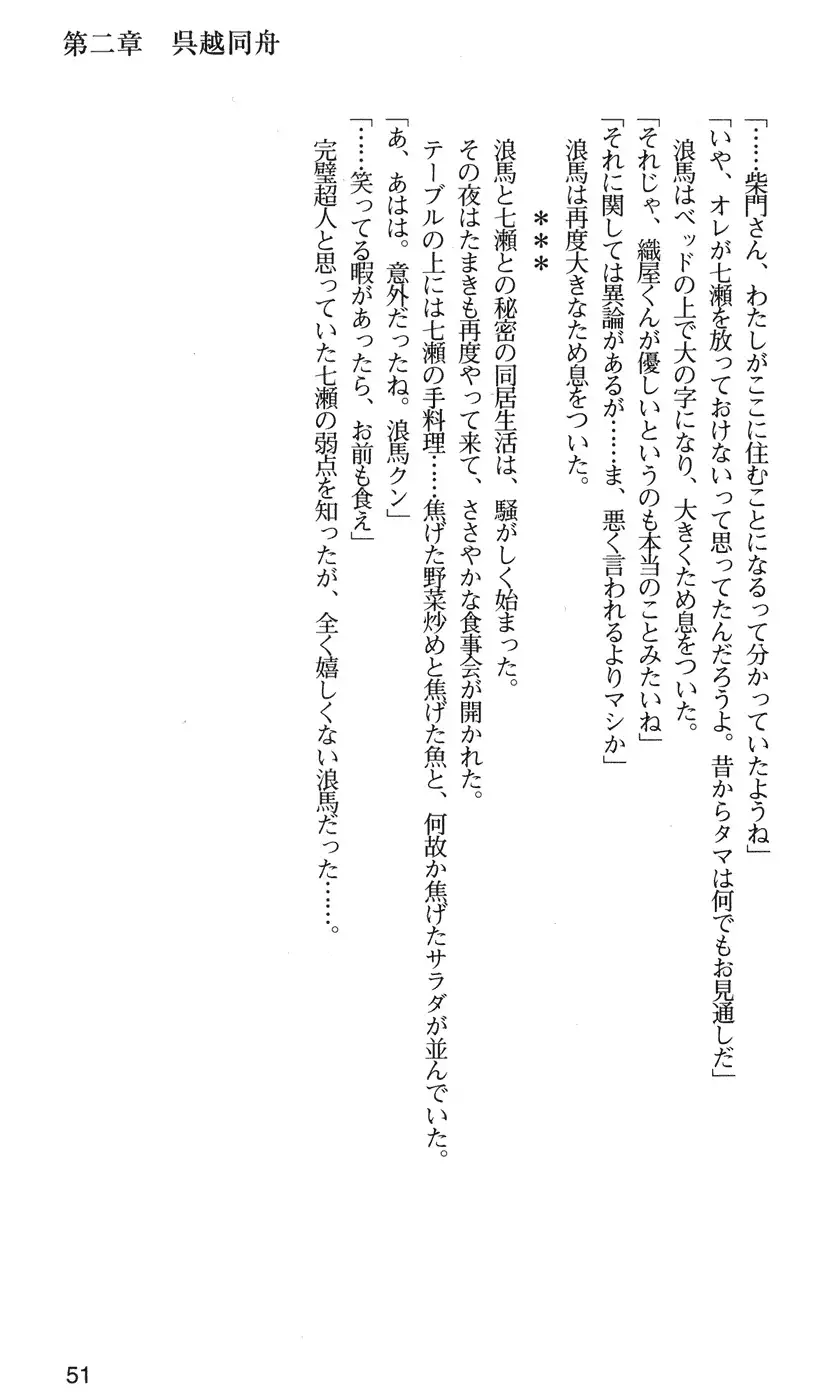 下級生2 七瀬SECRET TRACK