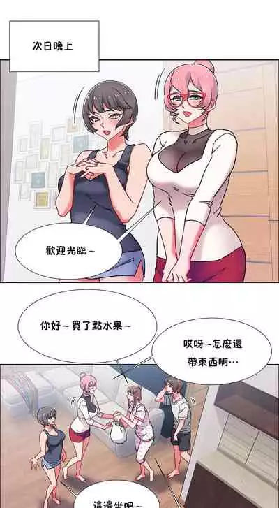 租賃女孩 第二季