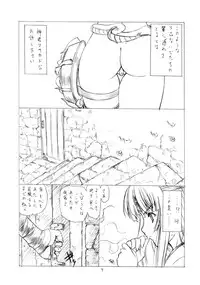 (SC33) [UROBOROS (Utatane Hiroyuki)] Queen's Blade Hon (Queen's Blade)