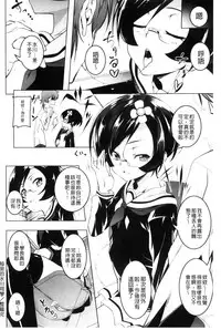 [Tanabe Kyou] Petitx | 嬌小淫蕩 [Chinese]