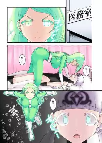 [STUDIO HP+ (IceLee)] Teisou Sentai Virginal Colors Dai-Yon-wa [Chinese] [不咕鸟x这很恶堕汉化组]