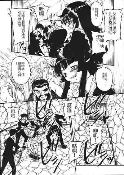 Mousou Note - Delution Notebook