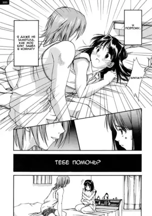 Tickling Party - Ch.1