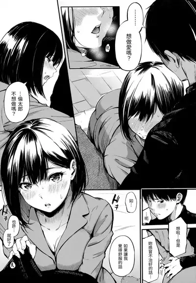 Secret x Secret - Keep it a Secret Promise | 祕密x祕密