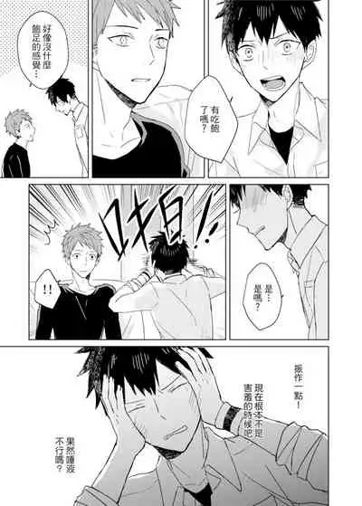 Kioku no Kaibutsu | 记忆的怪物 1-3