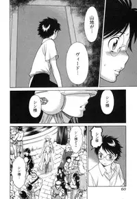 [Tamaki Nozomu] Ne.To.Ge [Lovers in cyber world]