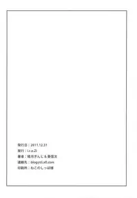 (C81) [i.r.o.Zi (Mutsuki Ginji, Aoi Shinji)] Boku to Sena to Hatsutaiken (Boku wa Tomodachi ga Sukunai)