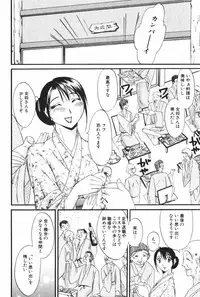 [Mikihime] Danchizuma Sachiko