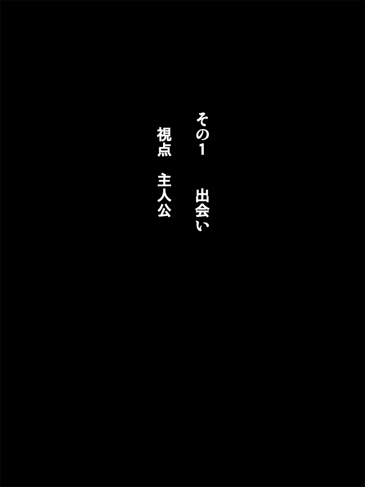 オフパコクエストJK篇
