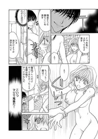 (大橋薫) じょしかっ！？ ～噛んだり舐めたりつついたり~2