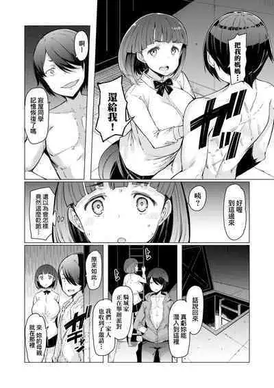 [EBA] Noryoku Gakuen Gekokujo ~Boku ga Gakuen o Seisu made~ | 能力學園下克上~我的學園支配之路~ [Chinese] [Decensored] [Digital]