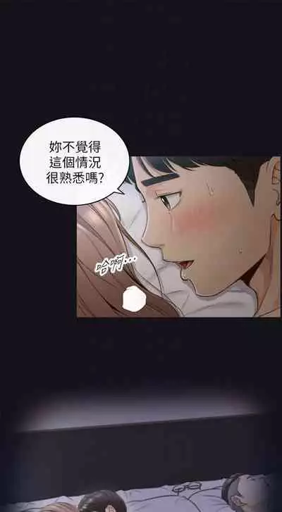 [週五] [富貴鼻 & 雲河尹] 正妹小主管 1-65 官方中文（連載中）