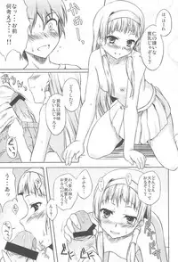 (C75) [from SCRATCH (Johnny)] Nagi-sama!! (Kannagi)