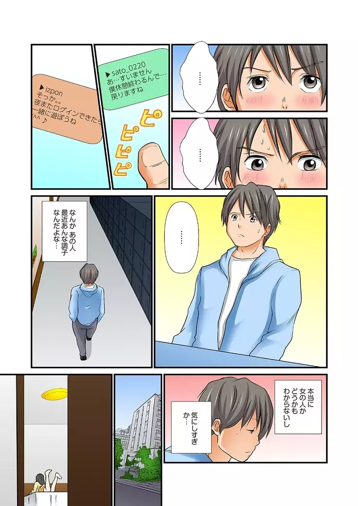 Junketsu na Futei 1-6