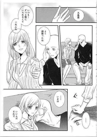 Souryo to Majiwaru Shikiyoku no Yoru ni... 3