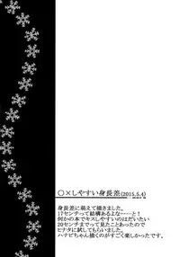 (SUPER26) [Ring Memo (Oretto)] Fuyuiro Memories - Winter Color Memories (Naruto)