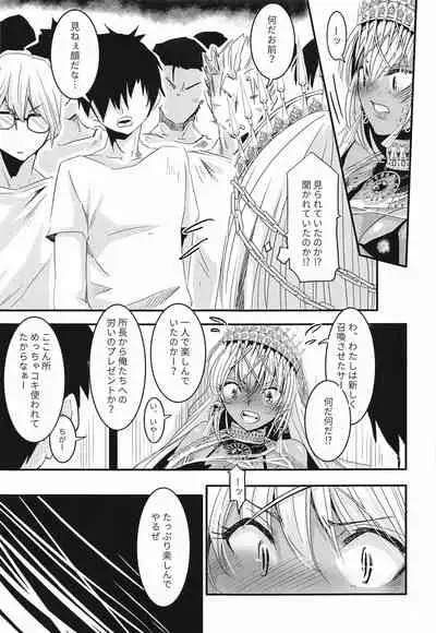 Zenobia-san wa Hazukashii no ga Osuki