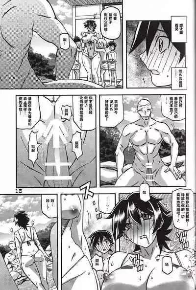 Akebi no Mi - Yuuko CONTINUATION