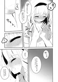 (C74) [gallop (shige)] Aishiteru Fall (Touhou Project)