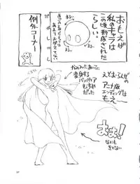 (C52) [Ganso Sonoda Ya (Various)] Chosen Ame Ver. 11 (Various)