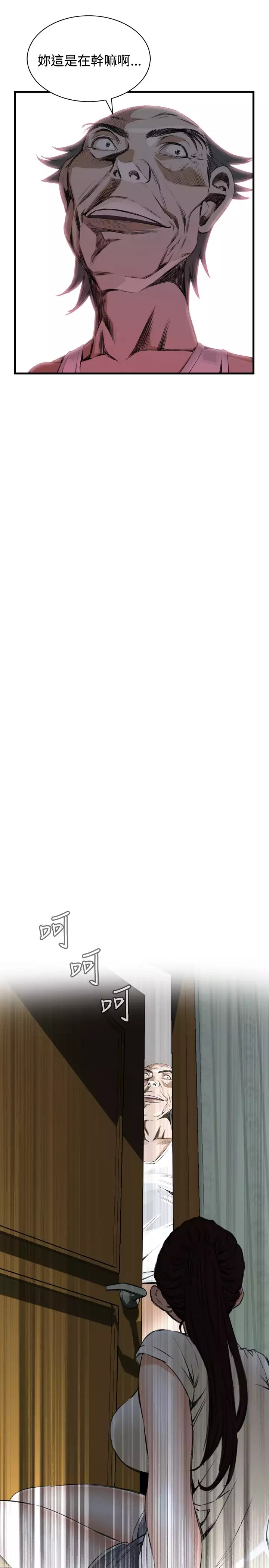 Take a Peek 偷窥 Ch.39~52 中文