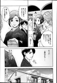 [Tohzai] Boku-tachi no Kinki