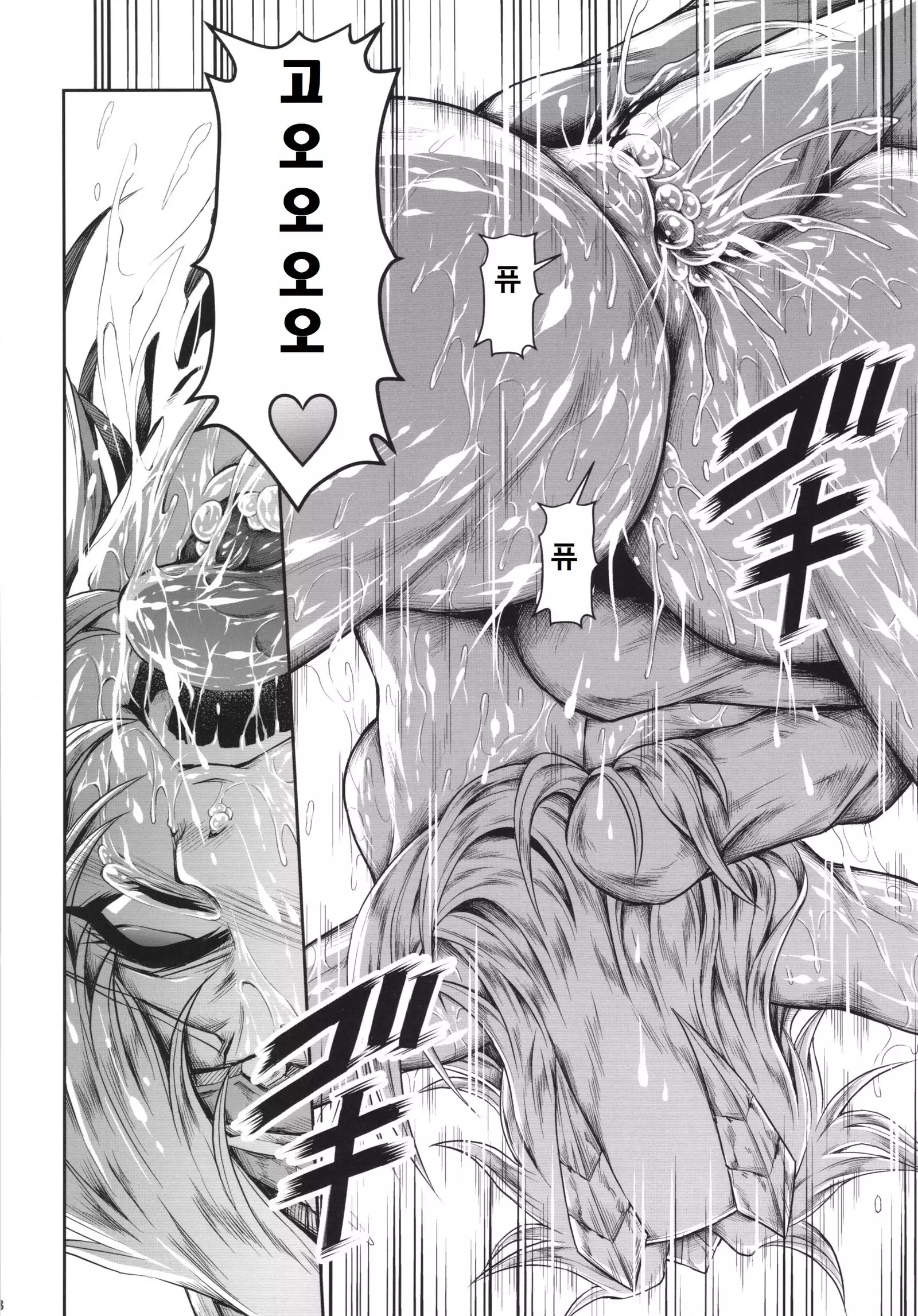 ソロハンターの生態 4 The Fifth Part