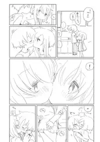 [we53] Amai Mono ga Suki (Vocaloid)