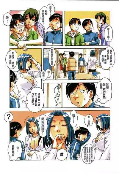 Kaseifu Monogatari 1