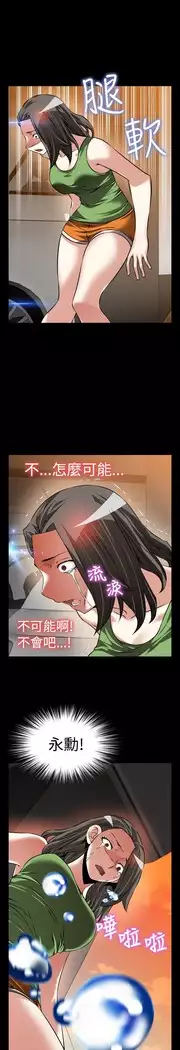 Love Parameter 恋爱辅助器 86-97 中文