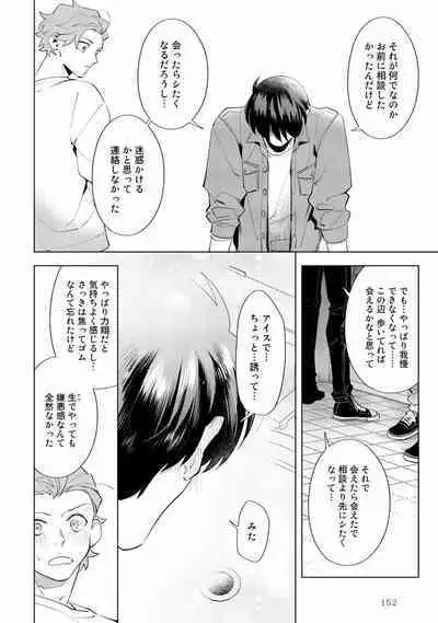 Ore no Musuko ga Hankouki