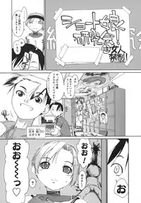 [Ash Yokoshima] 3 Angels Short