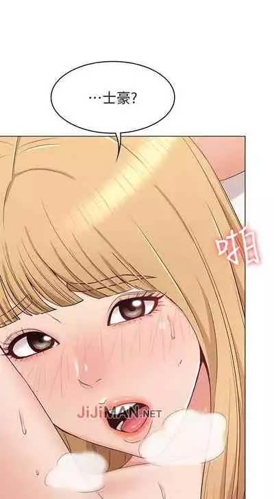 【周六连载】女友的姐姐（作者：橡果人&獵狗） 第1~18话