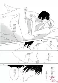 [aimaigasa (Tsuruko)] Eiyu no Torikago (Naruto)