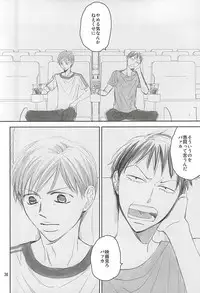 (Zenkai Cadence 5) [copa. (SEI)] Swing by (Yowamushi Pedal)