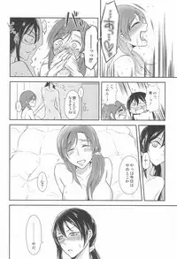 Tama ni Amayakashite kuretara Ii yo