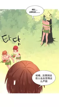 [Rozer] A World that I Rule | 我统治的世界 Ch.1-22 [Chinese]