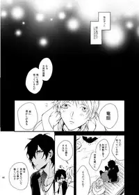 [うしろすがたはすずき (のじたる)] りゅうの涙はきっと、あまい (Touken Ranbu) [Digital]