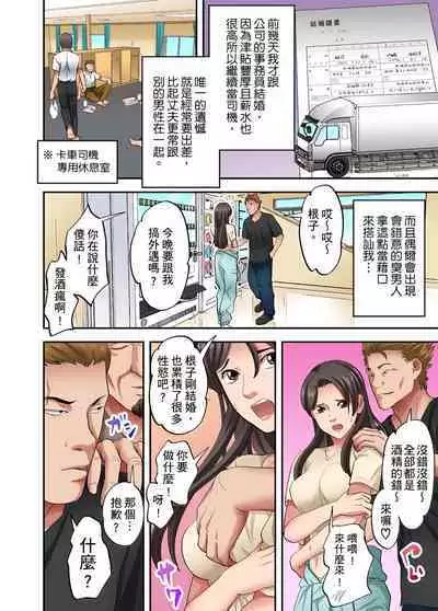 人妻專攻！超猛按摩師的敏感穴位按摩術～不要連裡面的穴道一起刺激啦！1-29話