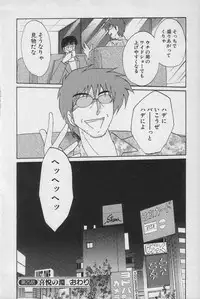 [TsuyaTsuya] Takatsuki Jokyouju no Inbi na Hibi 3